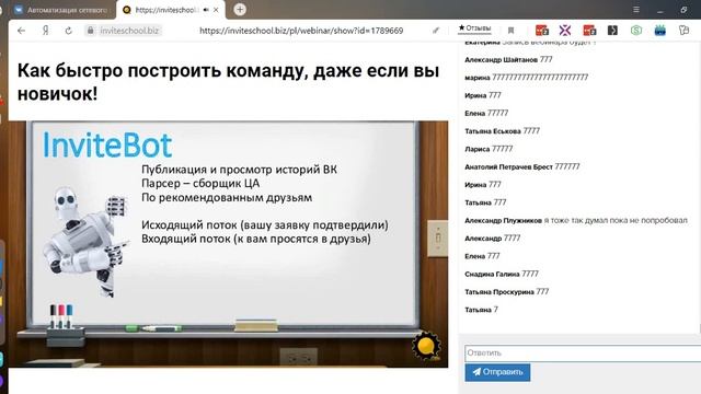 Как быстро построить бизнес в млм. Автоматическая система построения бизнеса. смотреть онлайн