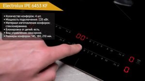 Индукционная варочная панель Electrolux IPE 6453 KF