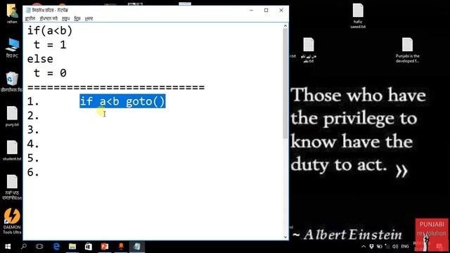 23 three address code if else example 1 By Punjabi Revolution смотреть онлайн