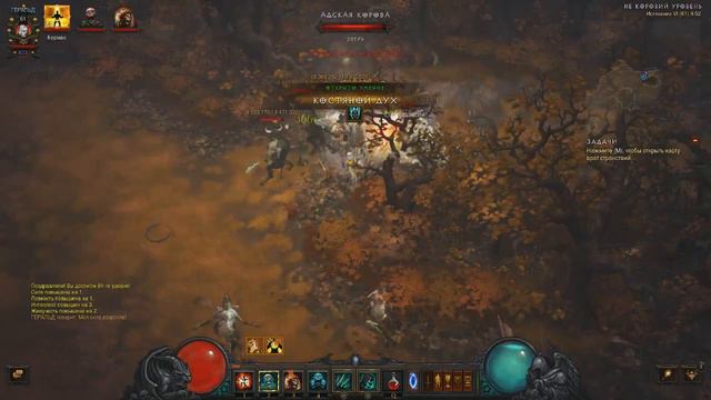 Diablo 3 Быстрая прокачка до 70 за 15мин смотреть онлайн