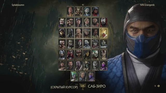 Mortal Kombat 11, Сет Generetick vs Bogomolov(не реальный СКОРПИОН!) смотреть онлайн