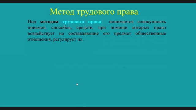 Право 21.04 ч.1 смотреть онлайн
