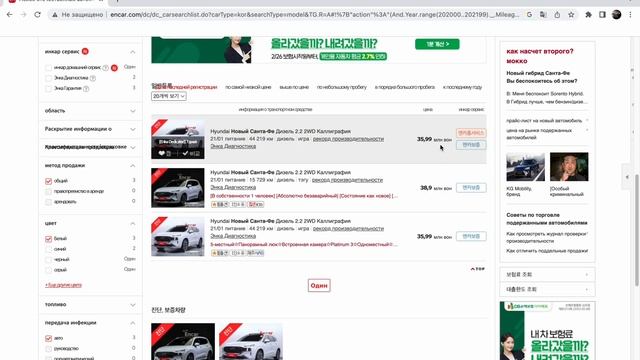 Как купить авто из Кореи самостоятельно без посредников? Как заказать авто через сайт ENCAR.COM?