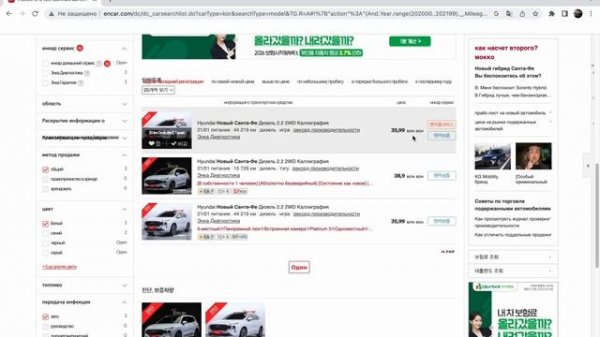 Как купить авто из Кореи самостоятельно без посредников? Как заказать авто через сайт ENCAR.COM?
