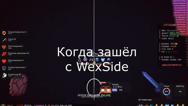 HVH С FLUGER CLIENT | WEXSIDE | STORMHVH