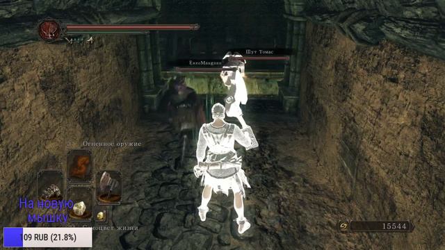 DARK SOULS 2 Кооператив прохождение смотреть онлайн