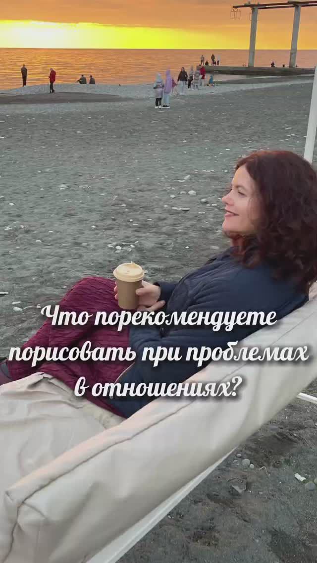 Что порекомендуете рисовать при проблемах в отношениях #нейрографика_с_аленойпоходневой смотреть онлайн