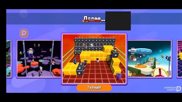 стамбл гайс стрим смотреть онлайн