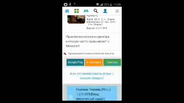 Как установить Terraria 1.2.4 на Android 4.4.2 смотреть онлайн