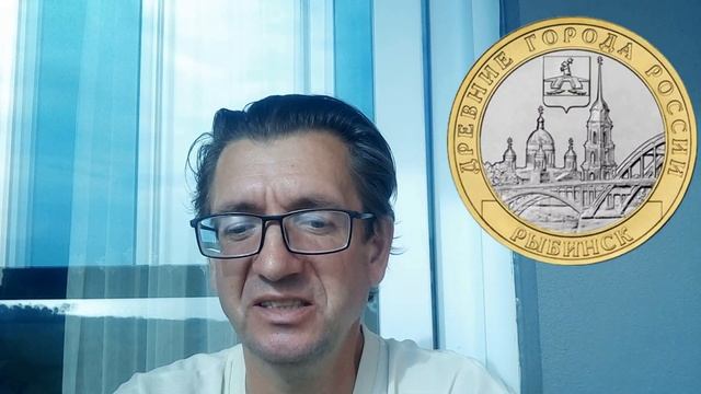 Цена монеты 10 рублей 2023 года. Рыбинск. Древние города России. смотреть онлайн