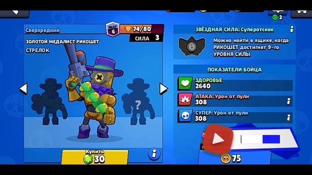 •ТОП 3 ФИШЕК У РИКОШЕТА В BRAWL STARS | TIXE BENETT• смотреть онлайн