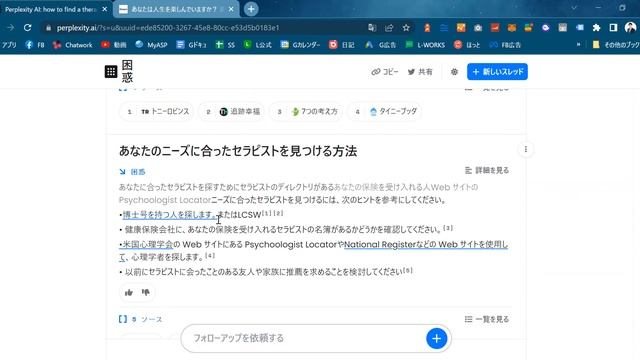 ChatGPTとは違ったAI検索ツール「Perplexity（パープレキシティ）」を使ってみた＆違いを解説 смотреть онлайн