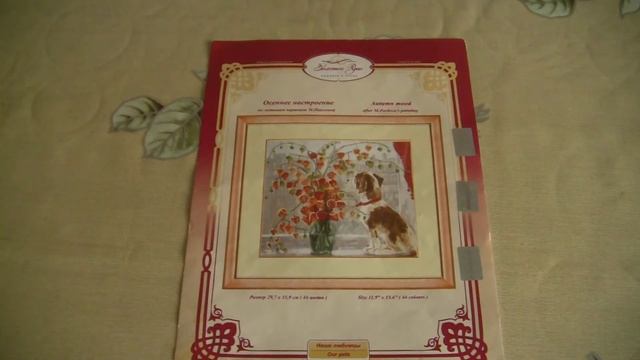 Вышивка.Новенькое №34 смотреть онлайн