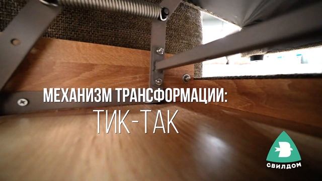 Диван с оттоманкой «Бали» смотреть онлайн