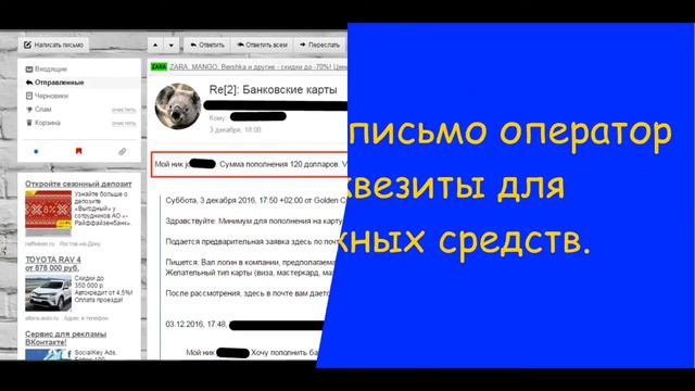 Пополнение баланса с карты Приват банка. смотреть онлайн