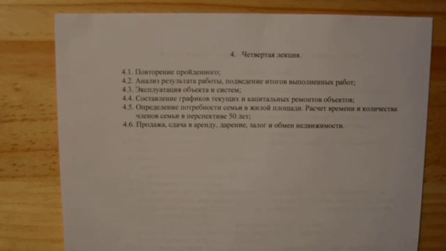 Технология строительства. Строительно-монтажные работы. 4 лекция смотреть онлайн