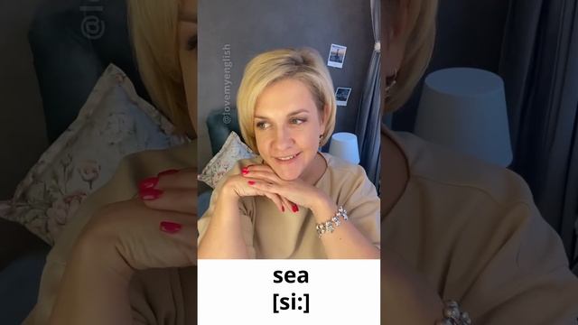 "Sea" как правильно читать? || Английский легко с Еленой Китовой смотреть онлайн
