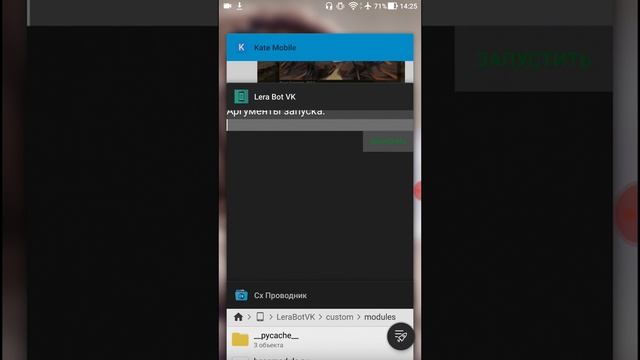 Как писать на LBC? Как устанавливать плагины и модули? смотреть онлайн
