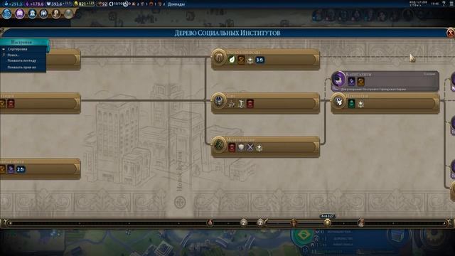 Что не так с Sid Meier's Civilization VI: проблемы гейм-дизайна смотреть онлайн