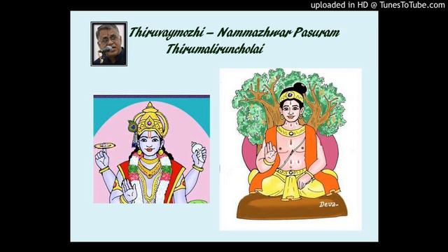 Thirumaliruncholai - Thiruvaymozhi - Nammazhwar смотреть онлайн