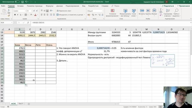 АД 2 семинар 16.0 ANOVA смотреть онлайн