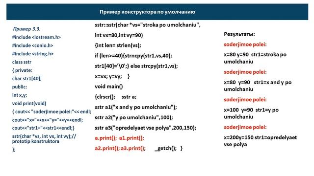 ООП Лекция 3. Конструкторы. Сарсимбаева С.М. смотреть онлайн