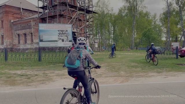 Сюжет. Дружеская велопрогулка по Балахнинскому району. 08.05.2023 От Дежурного. смотреть онлайн