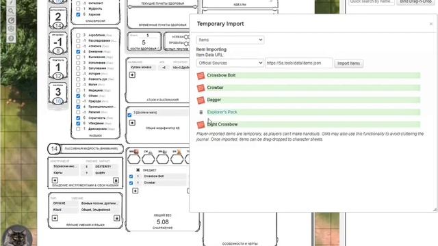 Заполнение ВСЕГО чарлиста D&D 5e на roll20 с помощью better20 смотреть онлайн