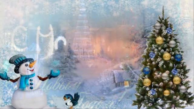 С НОВЫМ 2016 ГОДОМ! смотреть онлайн