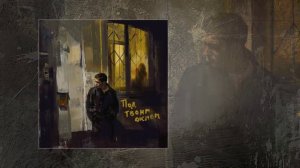 Jamik - Под твоим окном (Официальная премьера трека)