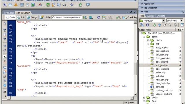 PHP+MYSQL - Создание блога 31 смотреть онлайн