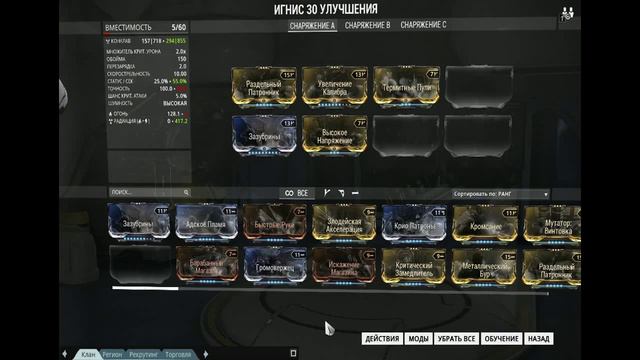 Warframe (игнис) смотреть онлайн