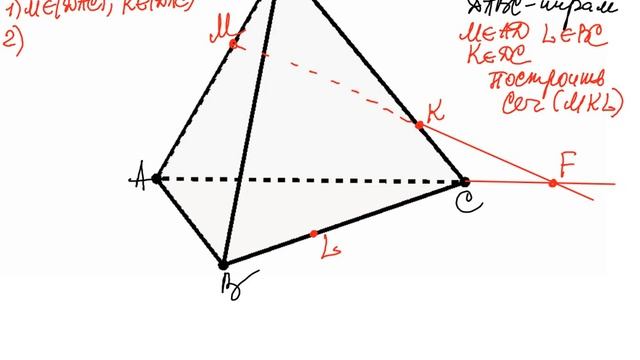 Построение сечений в треугольной пирамиде смотреть онлайн