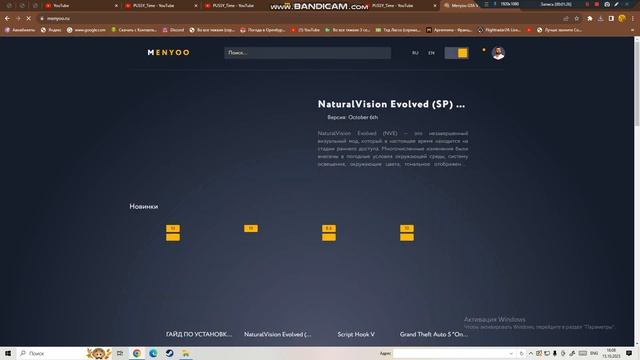 Как скачать Menyoo Trainer на русском языке и Script Hook V смотреть онлайн