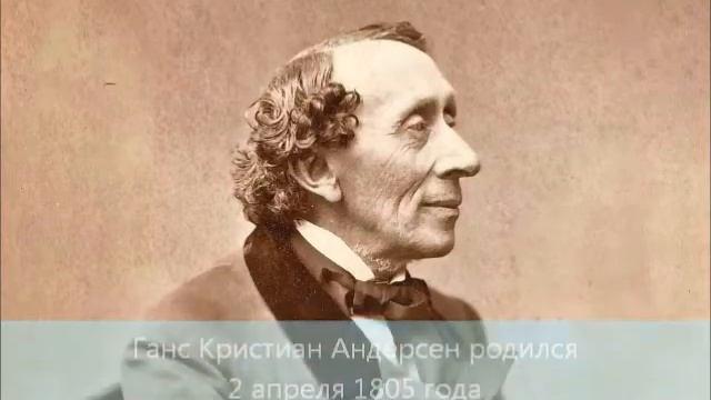 Видеопортрет «Великий сказочник Датского королевства» смотреть онлайн