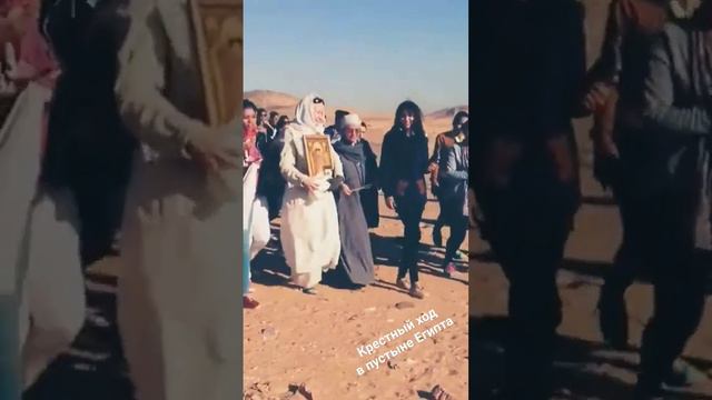 Царский Крестный ход в Египте. По пути Цесаревича #ortodox #coptic #egypt #православие