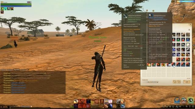 ArcheAge 1.7 50 lvl. подарки от ассоциации исследователей . смотреть онлайн