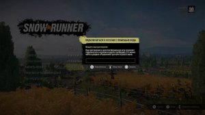 КАК ИГРАТЬ С ДРУЗЬЯМИ В SNOWRUNNER? КООПЕРАТИВ С ДРУЗЬЯМИ
