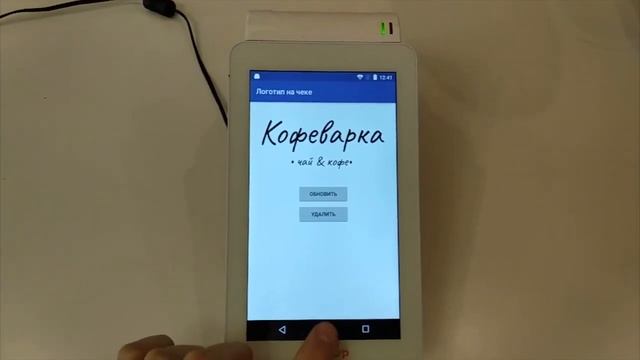 Приложение Логотип на чеке для Эвотора смотреть онлайн