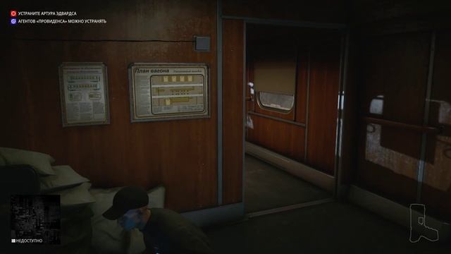 HITMAN 3 Как устранить Артура Эдвардса? Как пройти последнюю миссию? смотреть онлайн
