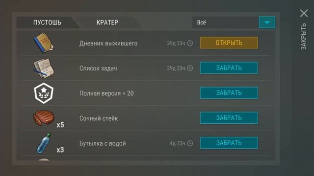 LAST DAY ON EARTH SURVIVAL 1.18.8 Взлом на Уровень, ДЮП ПОЧТЫ, Дневник выжившего !!! ТОП СКРИПТ смотреть онлайн