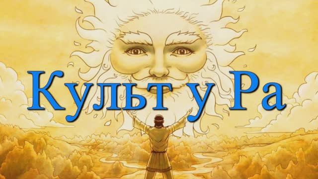 Куль.у.Ра смотреть онлайн