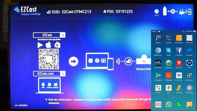 Дублируем Экран Смартфона на ТВ через Miracast Адаптер Rombica SmartCast