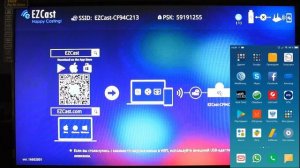 Дублируем Экран Смартфона на ТВ через Miracast Адаптер Rombica SmartCast