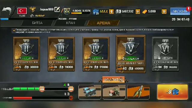 Furious Tank War of Worlds/Jaguar999/Arena level 5 two battles in a row / 19 kills each battle смотреть онлайн
