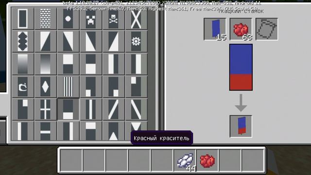 как сделать российский Флаг смотреть онлайн