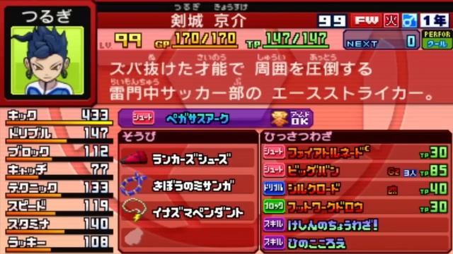 Inazuma Eleven GO Galaxy - How to reach 99999 power. смотреть онлайн