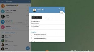 Как добавить несколько фоток в телеграм?