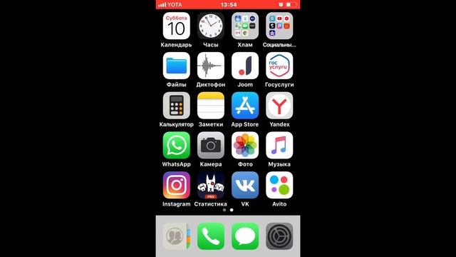 Как сделать док панель прозрачной без джейлбрейка. На любом айфоне. iPhone dock panel . смотреть онлайн