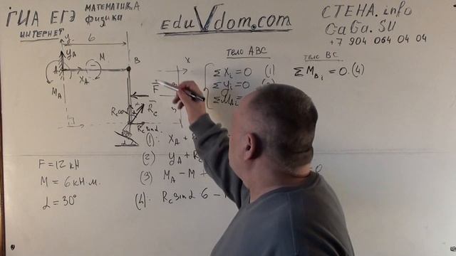 Термех. Статика. Равновесие системы тел 1 смотреть онлайн